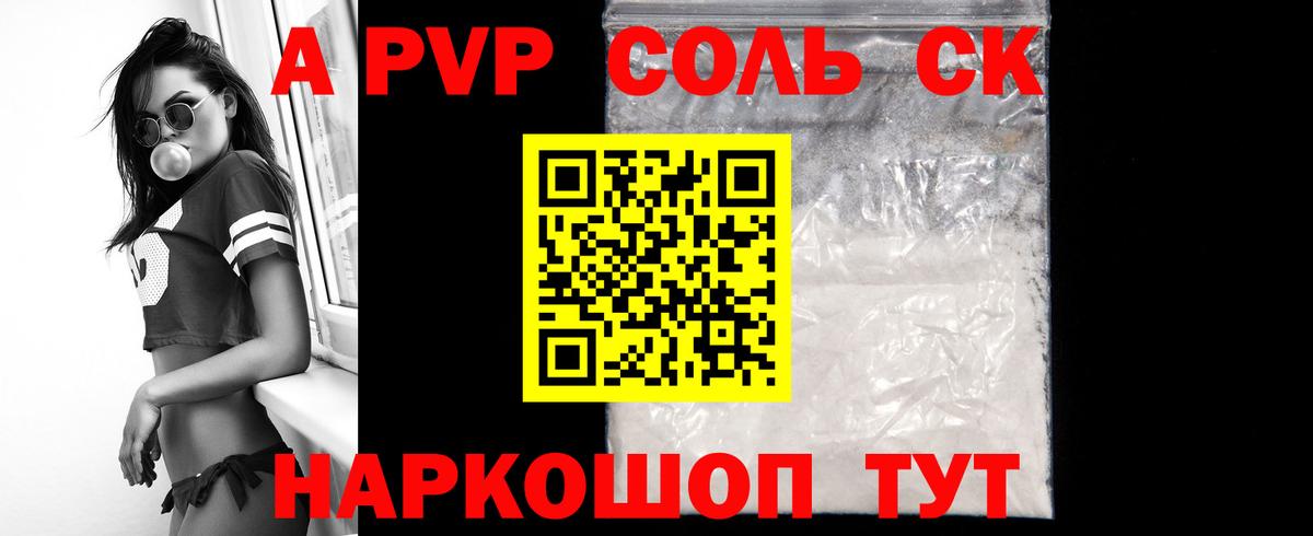 А ПВП VHQ Пушкино
