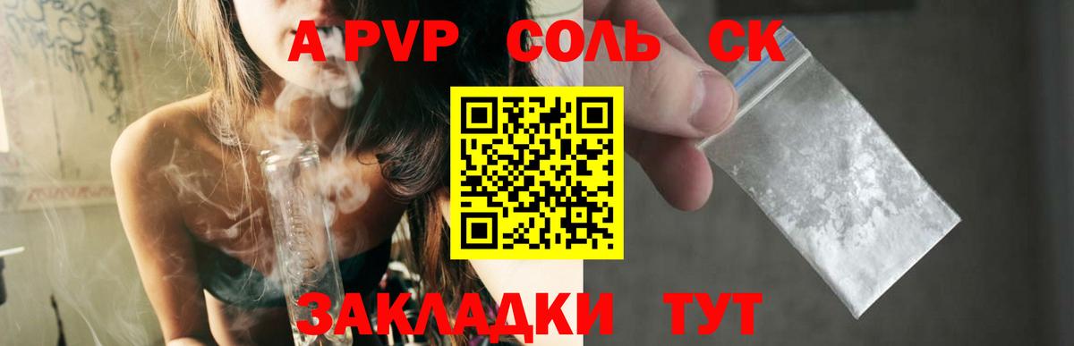 Альфа ПВП СК  Вход с VPN  Пушкино 