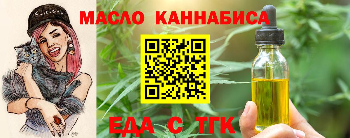 Печенье с ТГК марихуана  Вход с VPN  Пушкино 