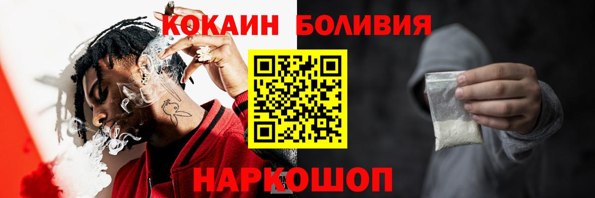 Cocaine 97%  Вход с VPN  КОКАИН  Cocaine Эквадор  Пушкино 