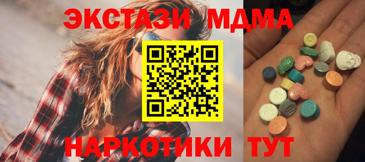 Экстази TESLA  Ecstasy  Вход с VPN  площадка клад  ЭКСТАЗИ диски  Пушкино 