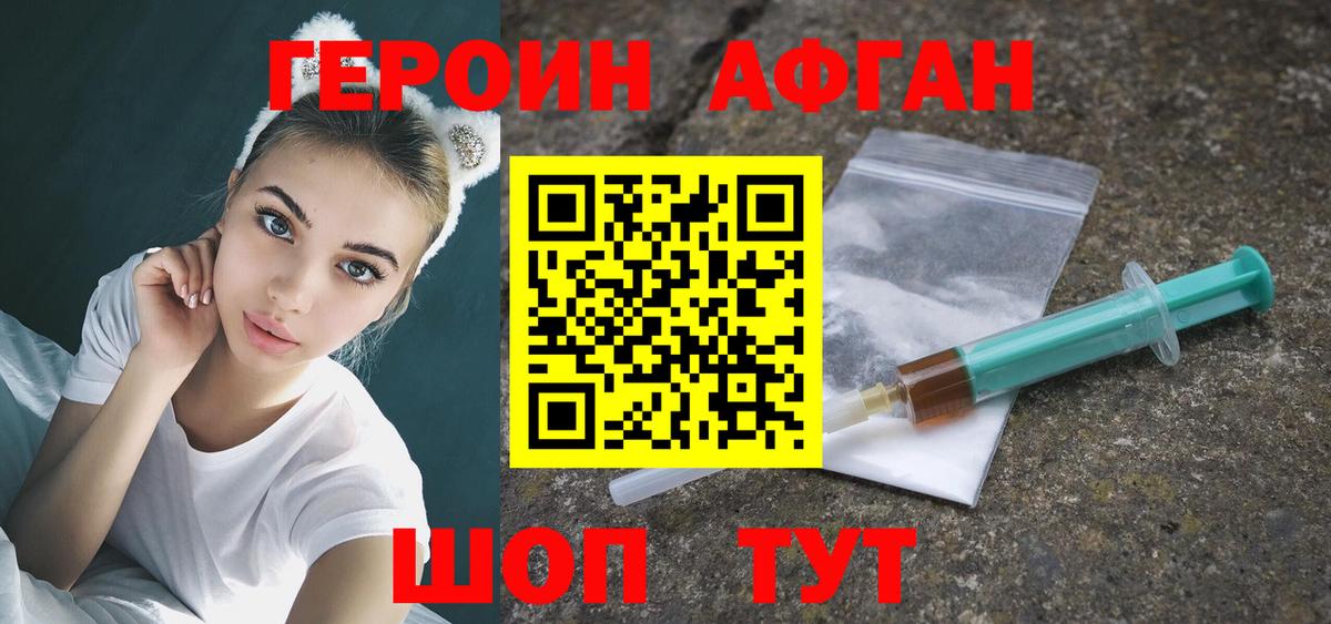 Героин  Героин гречка  Вход с VPN  Пушкино 