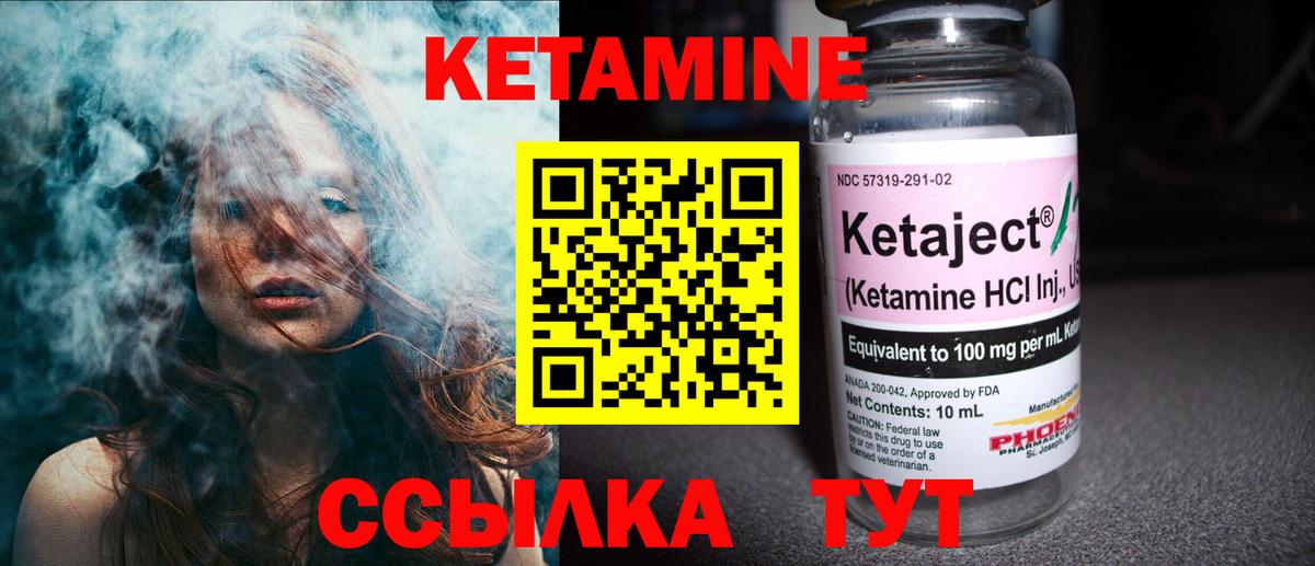 Кетамин VHQ  Вход с VPN  Пушкино 
