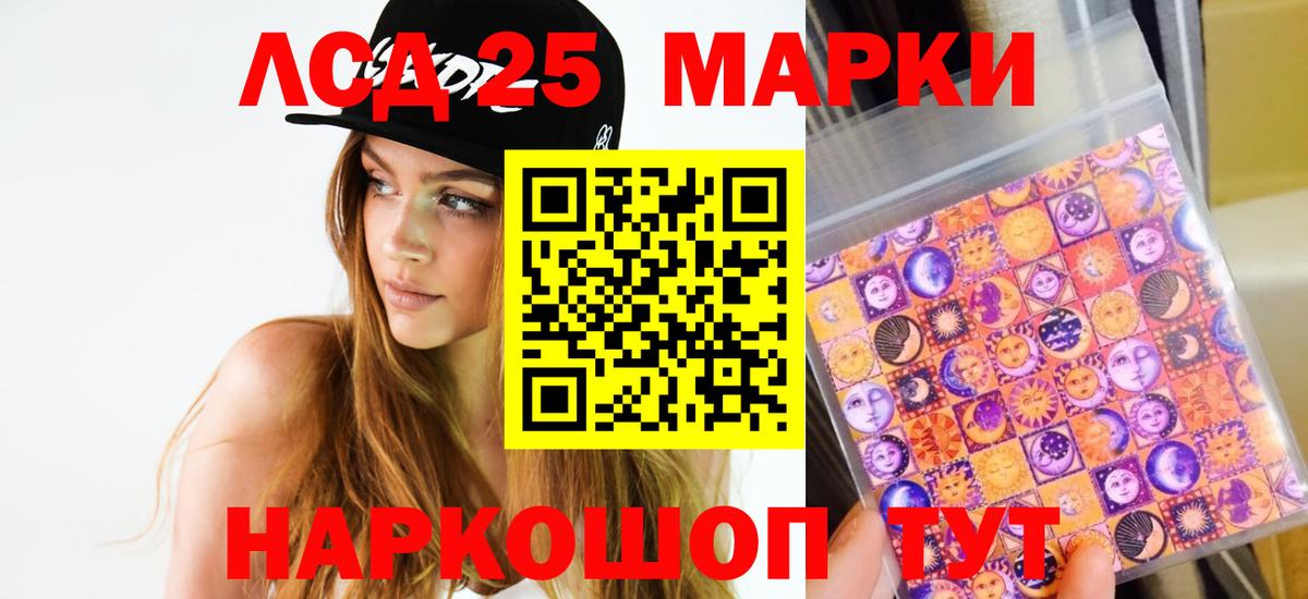 Лсд 25 экстази кислота  Вход с VPN  ЛСД экстази ecstasy  Пушкино 