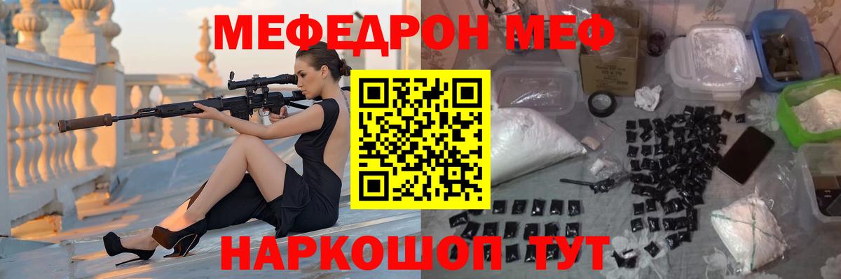 Меф кристаллы Пушкино
