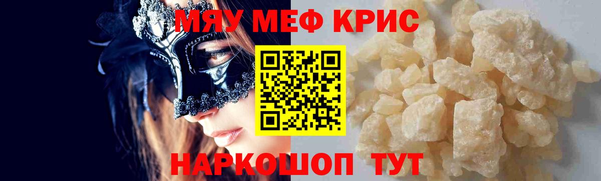 Пушкино  МЕФ мяу мяу  сколько стоит  Вход с VPN  Меф кристаллы 