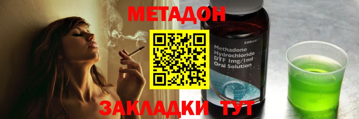 Метадон VHQ  ссылка на мегу сайт  мориарти клад  Вход с VPN  МЕТАДОН мёд  Пушкино 