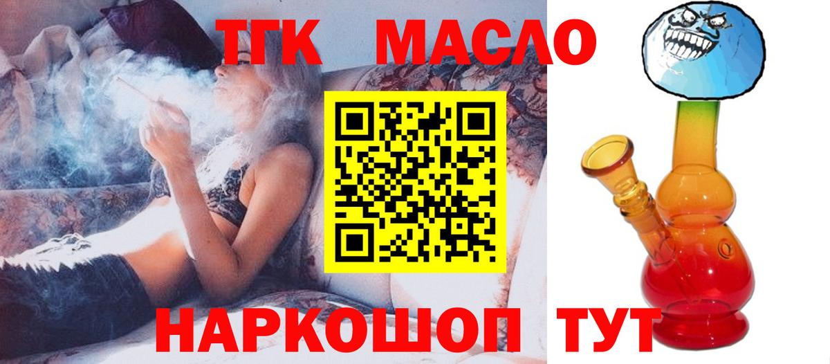 Пушкино  Дистиллят ТГК гашишное масло  Вход с VPN 